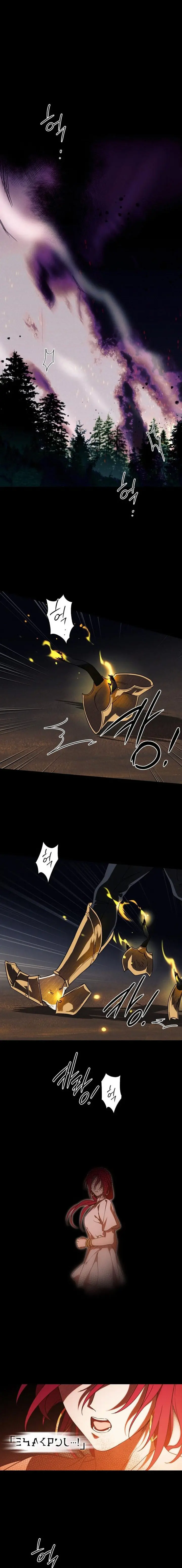 Blinded By The Setting Sun Chapter 98 - Page 17