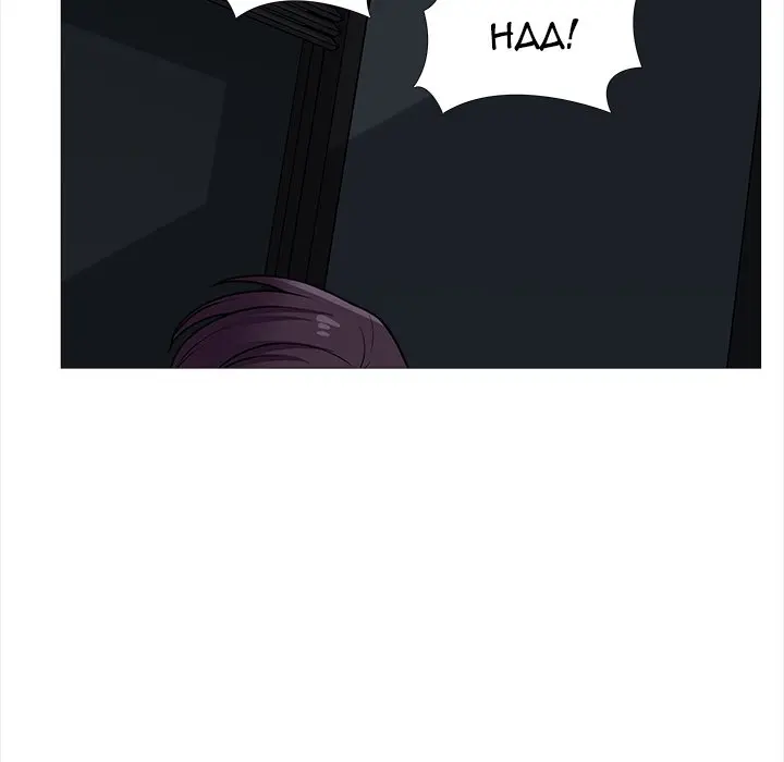 Blissville Chapter 20 - Page 37