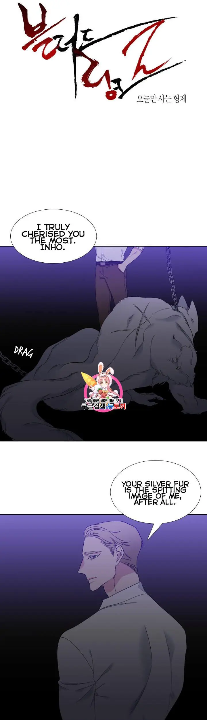 Blood Link Manhwa Online Agaaabb Chapter 102 - Page 1