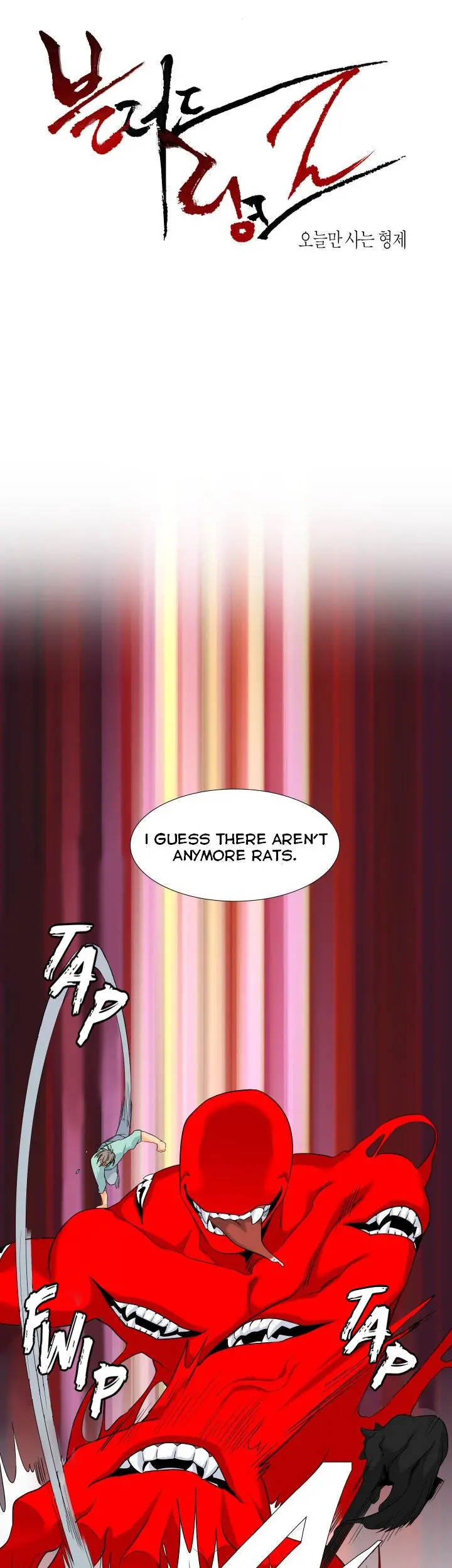 Blood Link Manhwa Online Agaaabb Chapter 105 - Page 1
