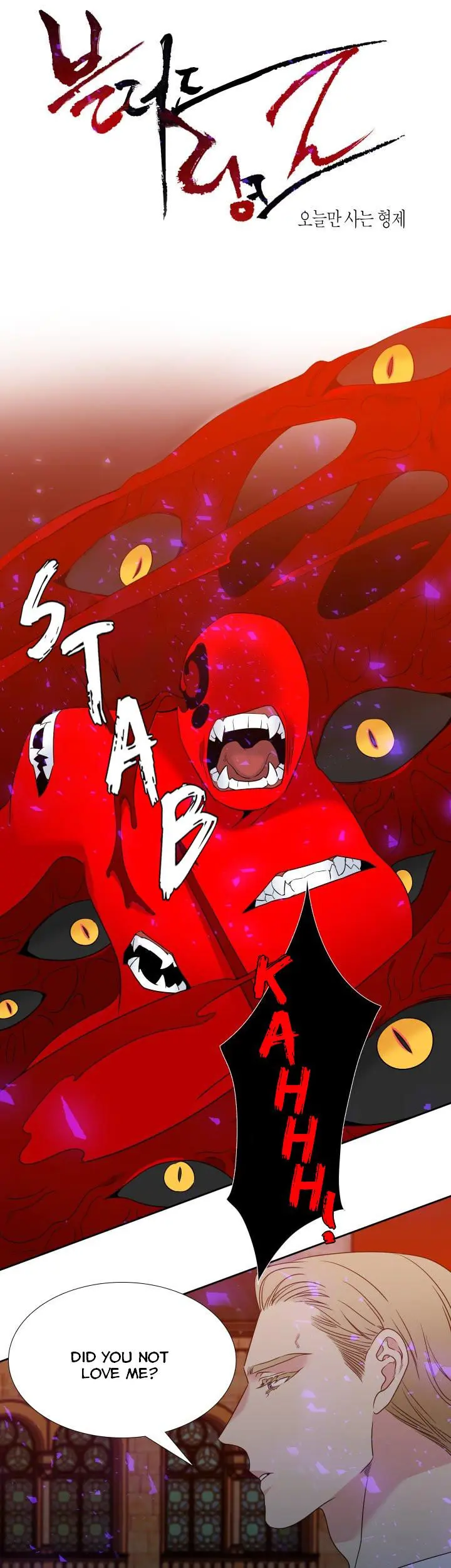 Blood Link Manhwa Online Agaaabb Chapter 106 - Page 1