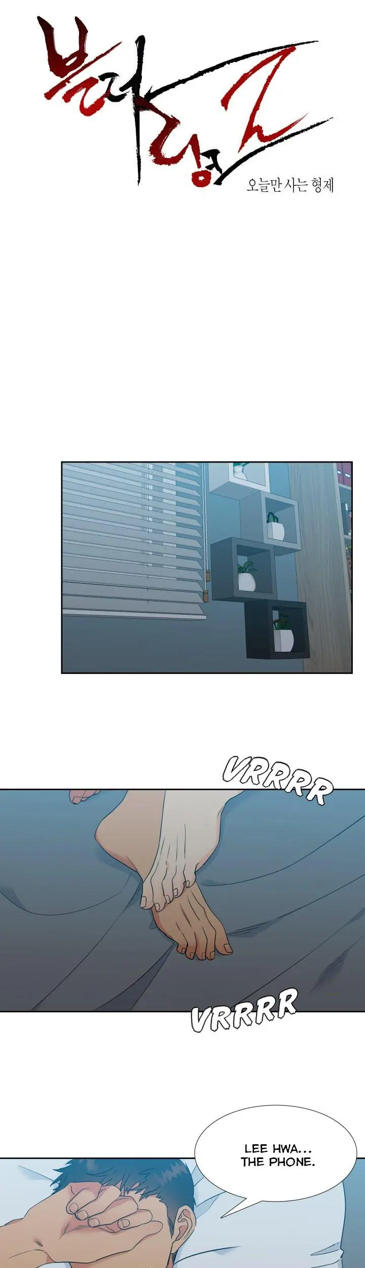 Blood Link Manhwa Online Agaaabb Chapter 112 - Page 1