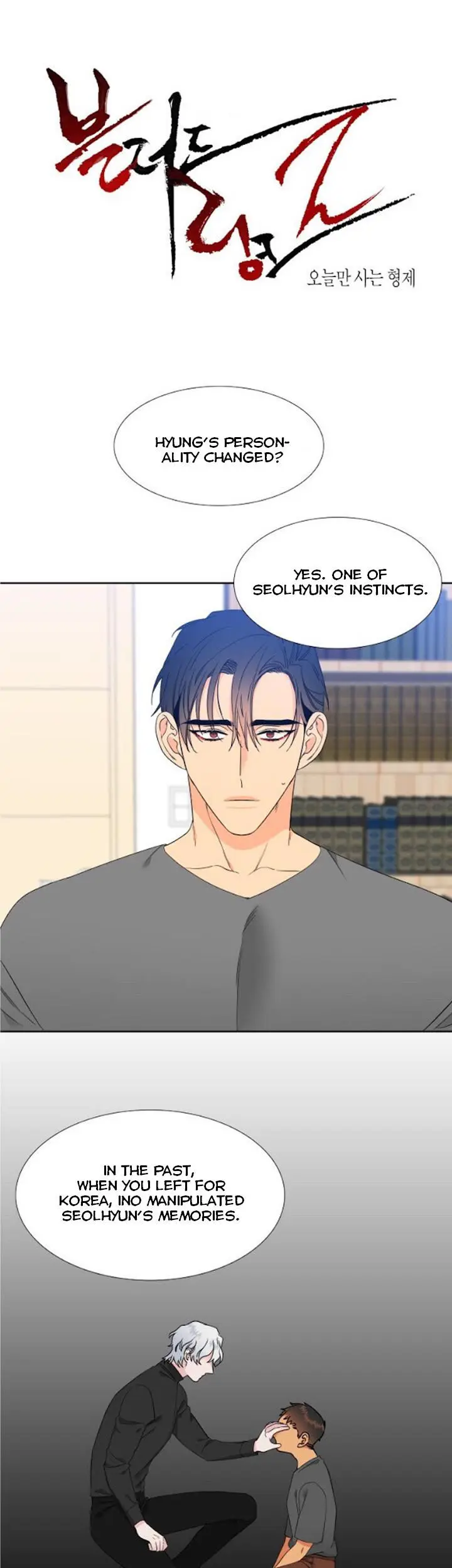 Blood Link Manhwa Online Agaaabb Chapter 114 - Page 1