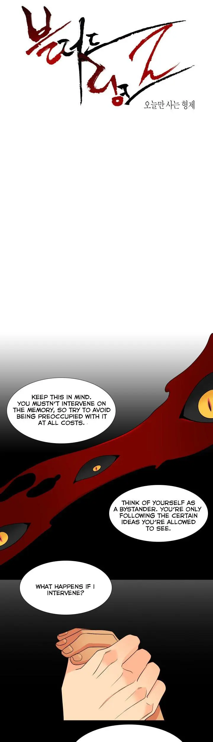 Blood Link Manhwa Online Agaaabb Chapter 115 - Page 1