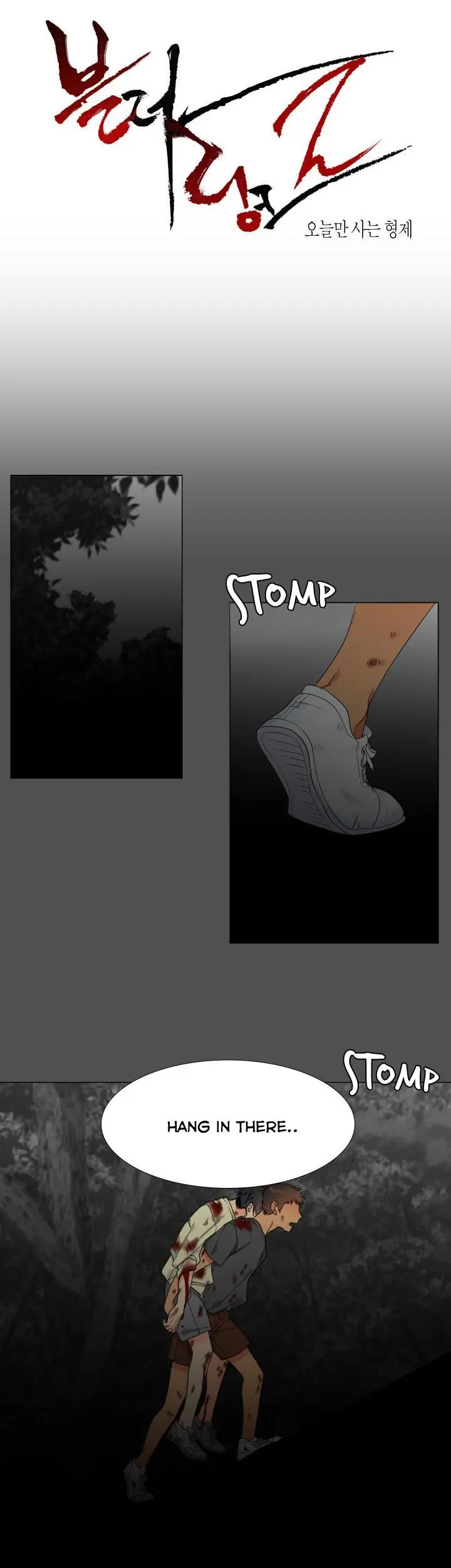 Blood Link Manhwa Online Agaaabb Chapter 116 - Page 1