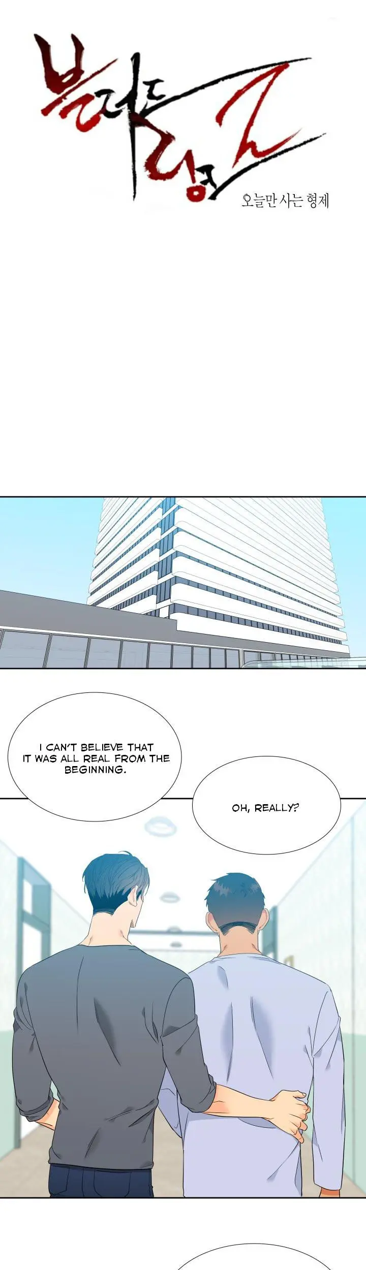 Blood Link Manhwa Online Agaaabb Chapter 118 - Page 1