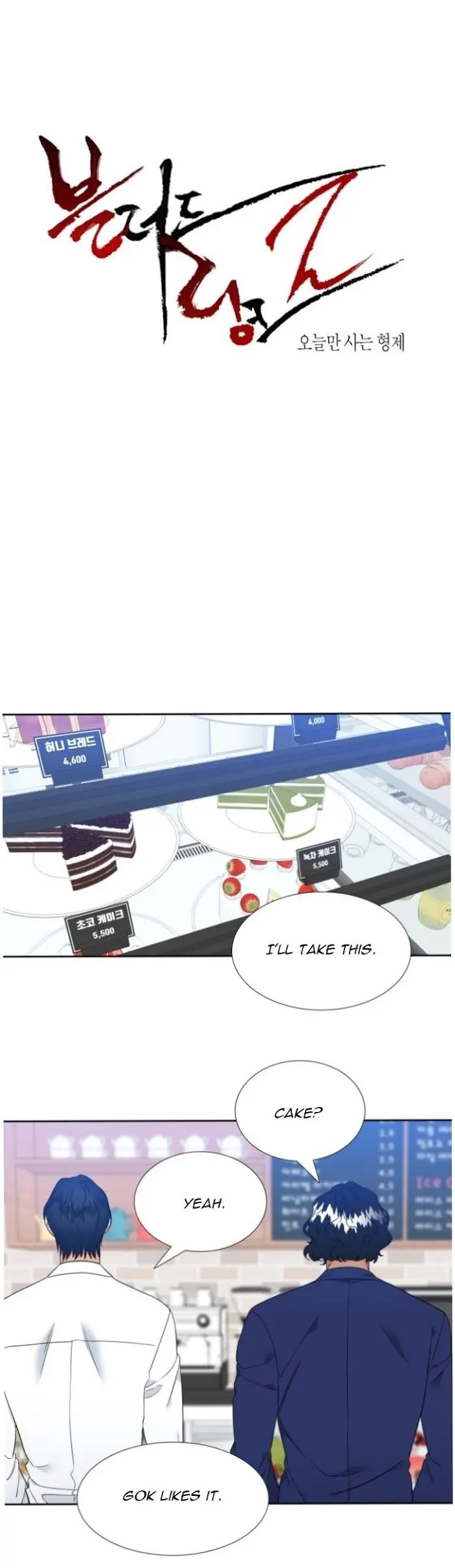 Blood Link Manhwa Online Agaaabb Chapter 128 - Page 2