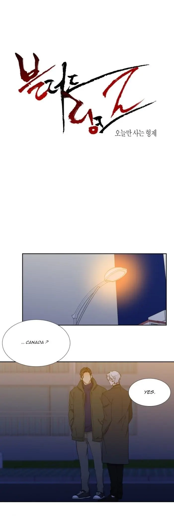 Blood Link Manhwa Online Agaaabb Chapter 132 - Page 1