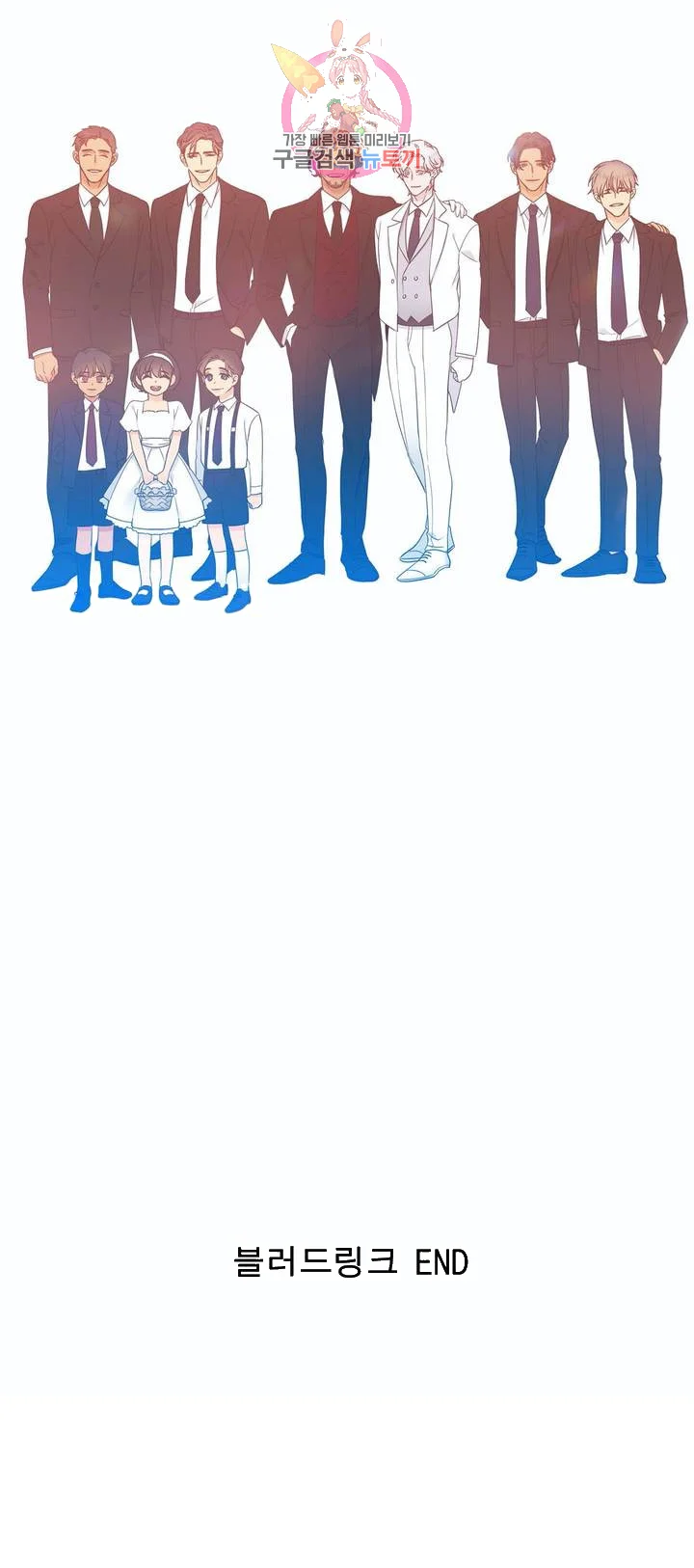 Blood Link Manhwa Online Agaaabb Chapter 135 - Page 34