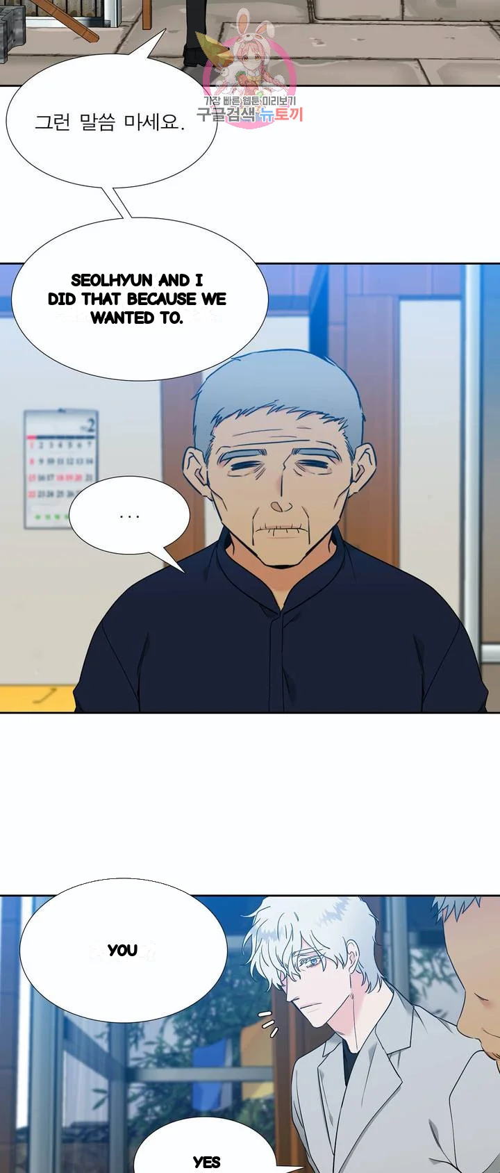 Blood Link Manhwa Online Agaaabb Chapter 135 - Page 9