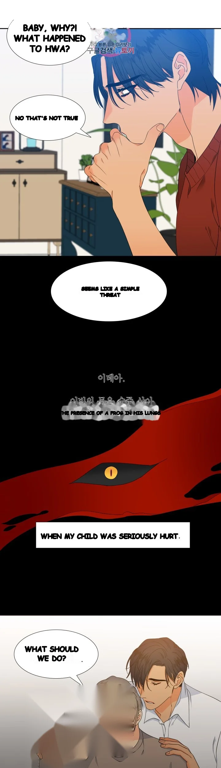 Blood Link Manhwa Online Agaaabb Chapter 15 - Page 16