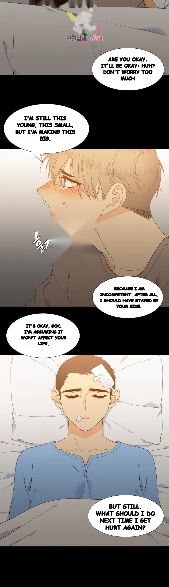 Blood Link Manhwa Online Agaaabb Chapter 15 - Page 17