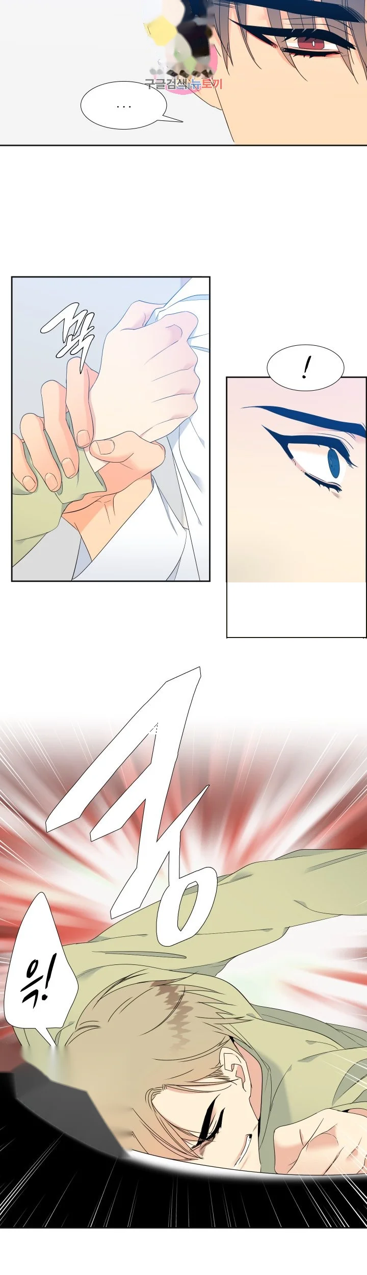 Blood Link Manhwa Online Agaaabb Chapter 15 - Page 9