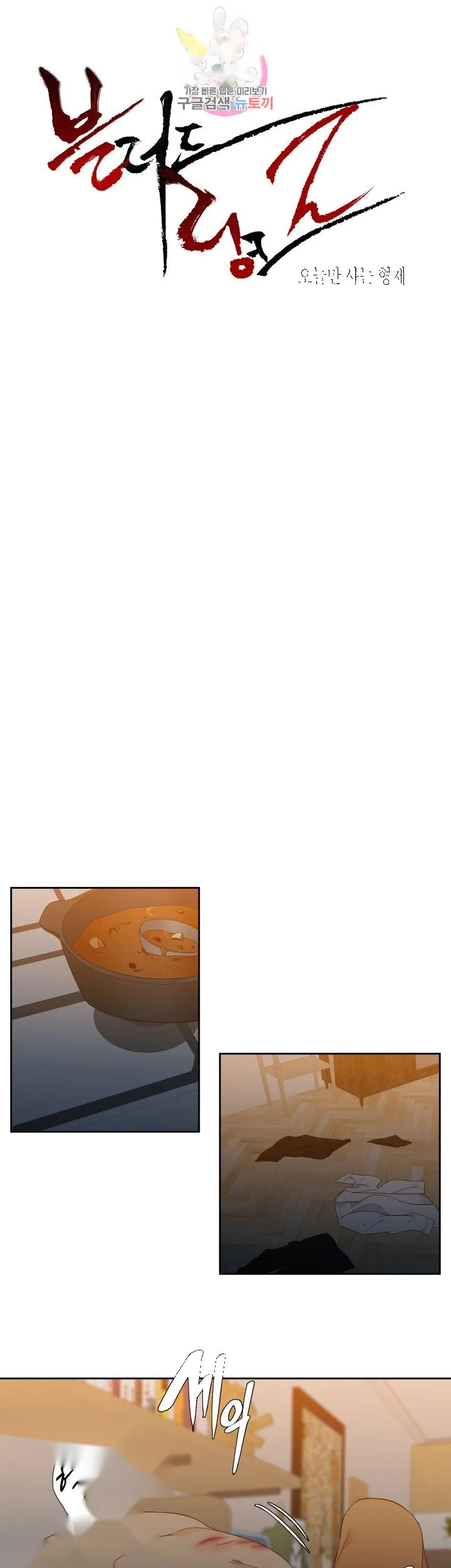 Blood Link Manhwa Online Agaaabb Chapter 20 - Page 2