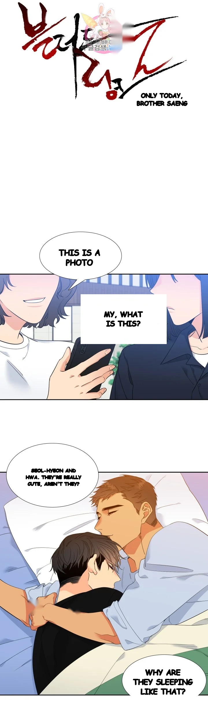 Blood Link Manhwa Online Agaaabb Chapter 22 - Page 2
