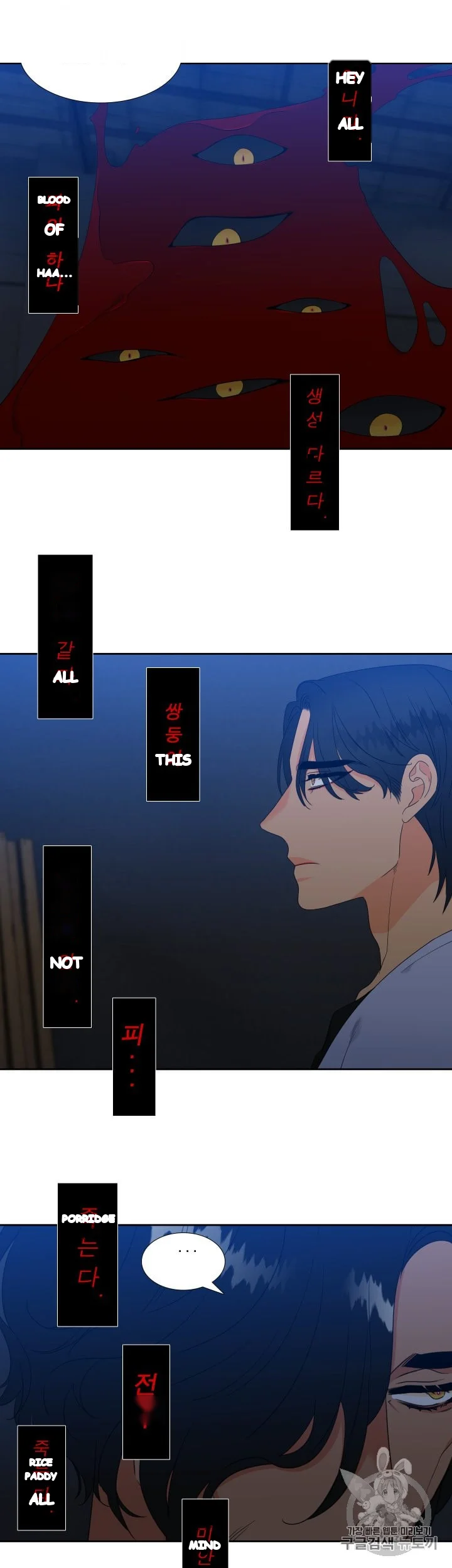 Blood Link Manhwa Online Agaaabb Chapter 26 - Page 6
