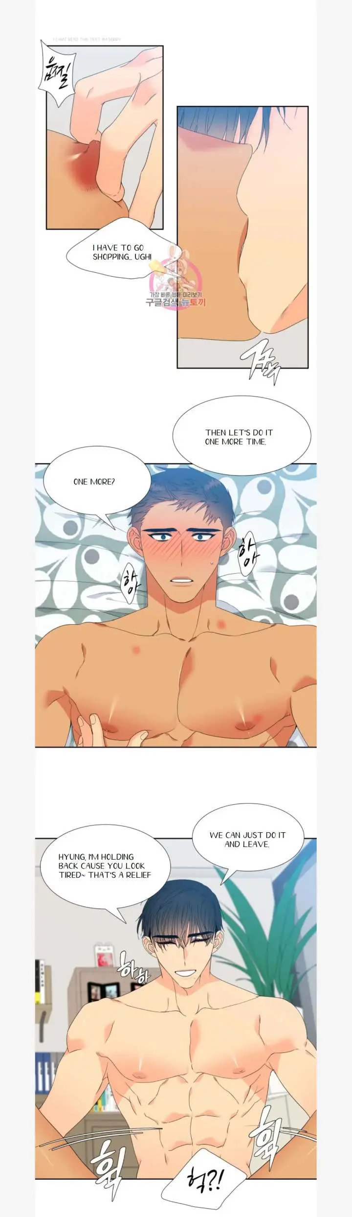Blood Link Manhwa Online Agaaabb Chapter 81 - Page 13
