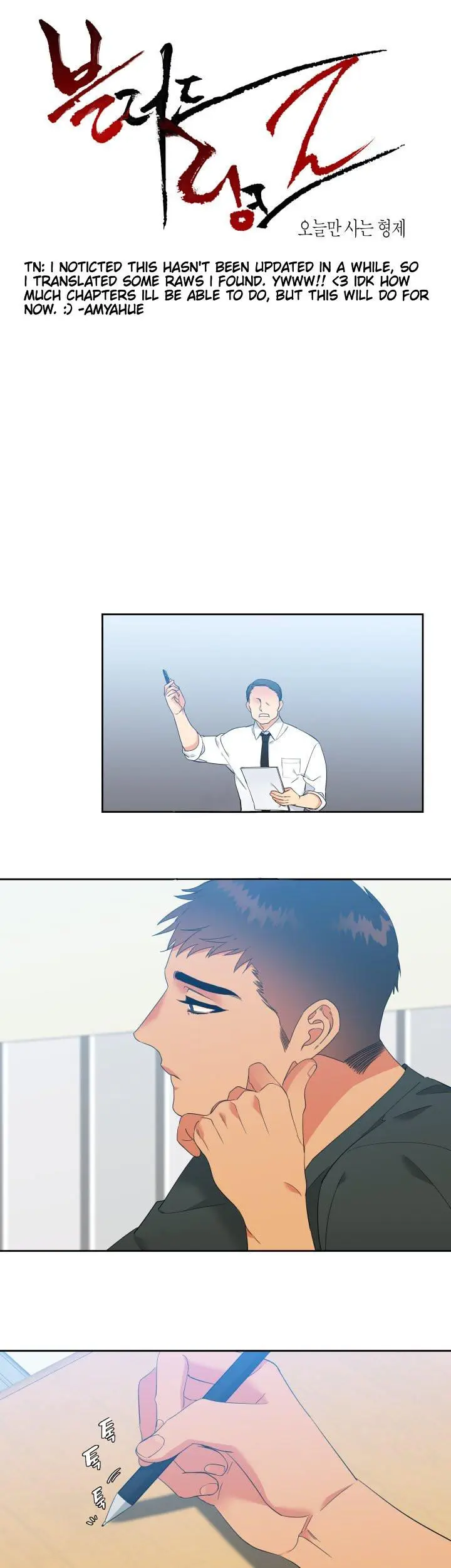 Blood Link Manhwa Online Agaaabb Chapter 96 - Page 1