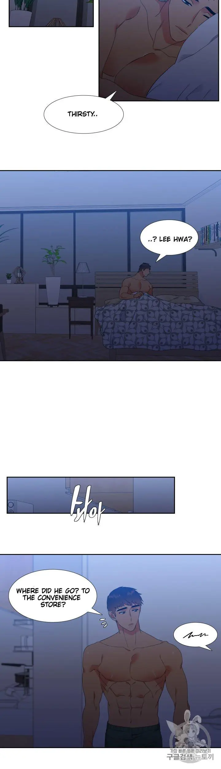 Blood Link Manhwa Online Agaaabb Chapter 96 - Page 20