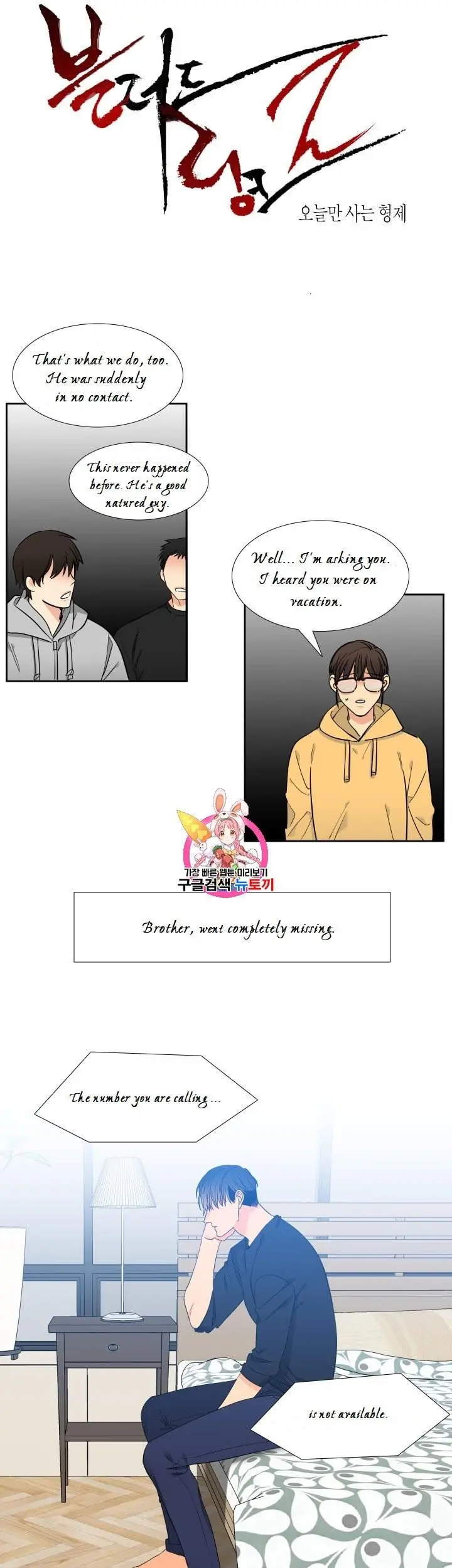 Blood Link Manhwa Online Agaaabb Chapter 99 - Page 1