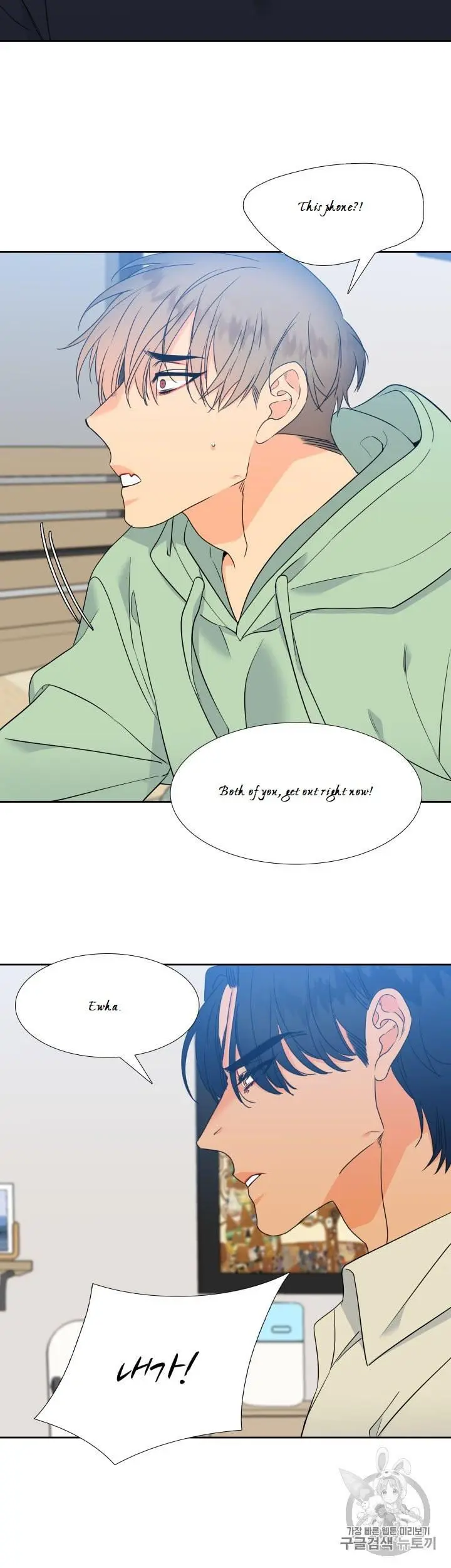 Blood Link Manhwa Online Agaaabb Chapter 99 - Page 10