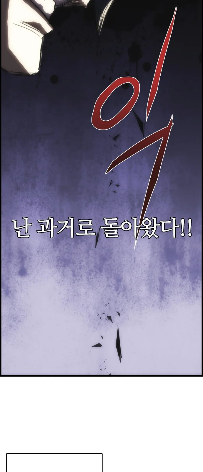 Bloodhounds Regression Instinct Chapter 1 - Page 76
