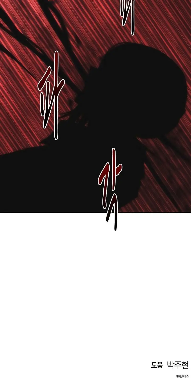 Bloodhounds Regression Instinct Chapter 22 - Page 14