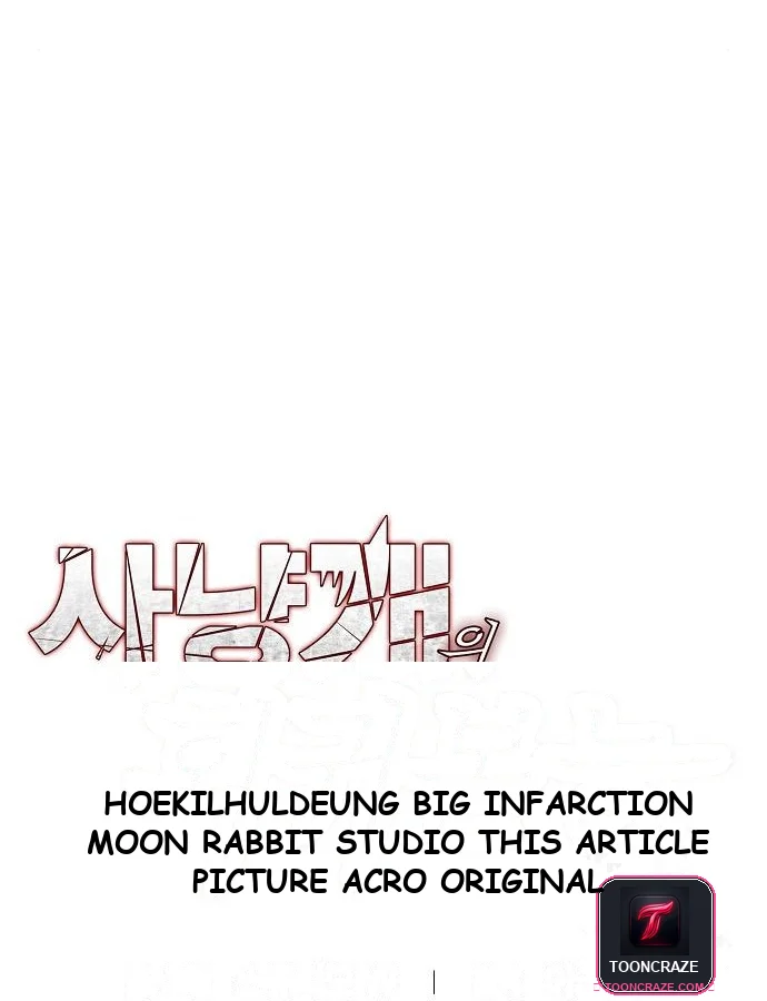 Bloodhounds Regression Instinct Chapter 4 - Page 8