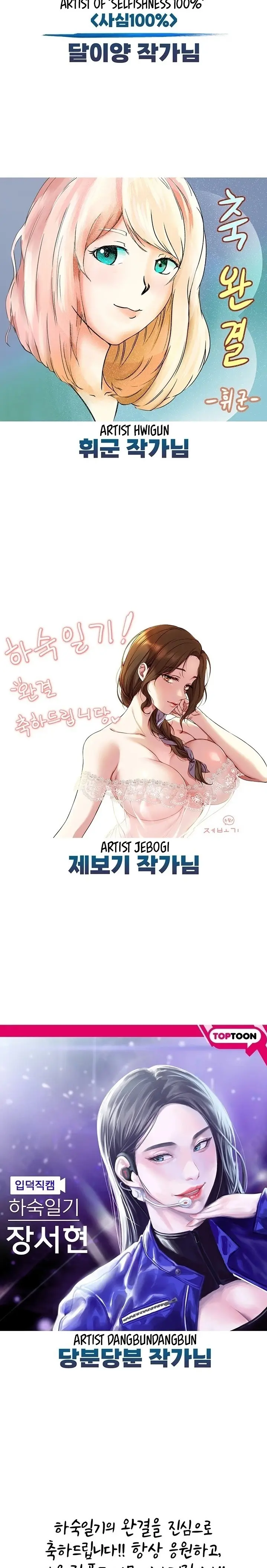 Boarding Diary Uncensored Chapter 130.5 - Page 10