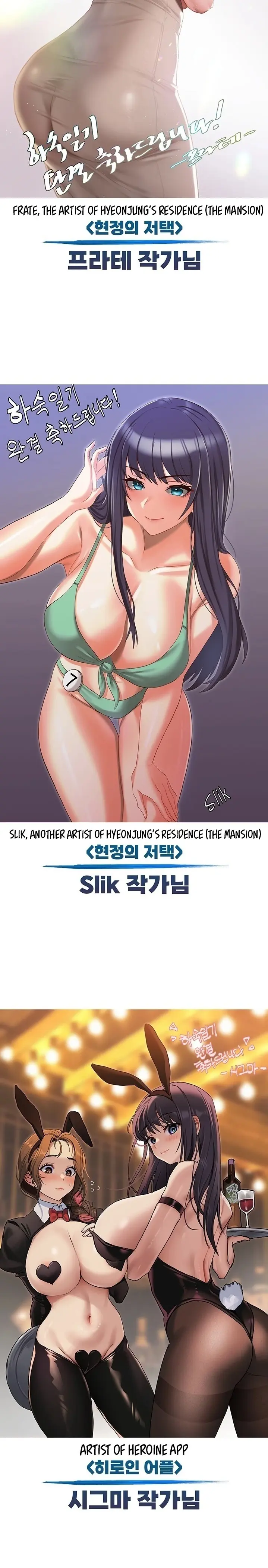 Boarding Diary Uncensored Chapter 130.5 - Page 8