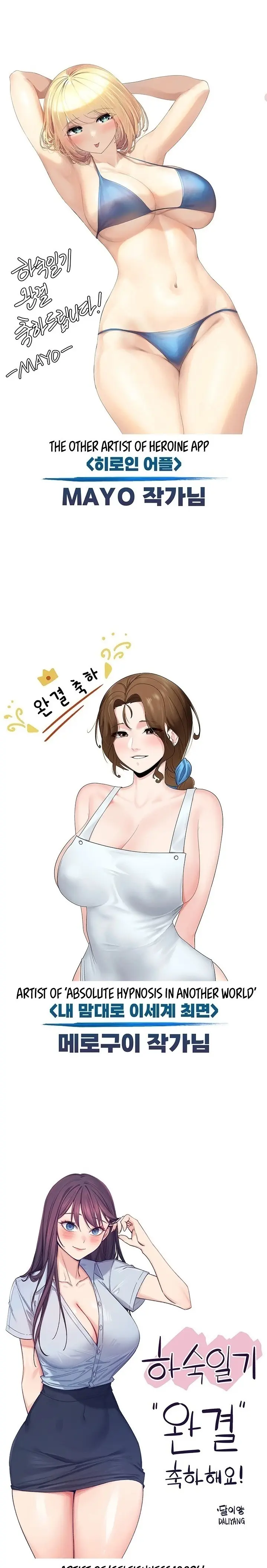 Boarding Diary Uncensored Chapter 130.5 - Page 9