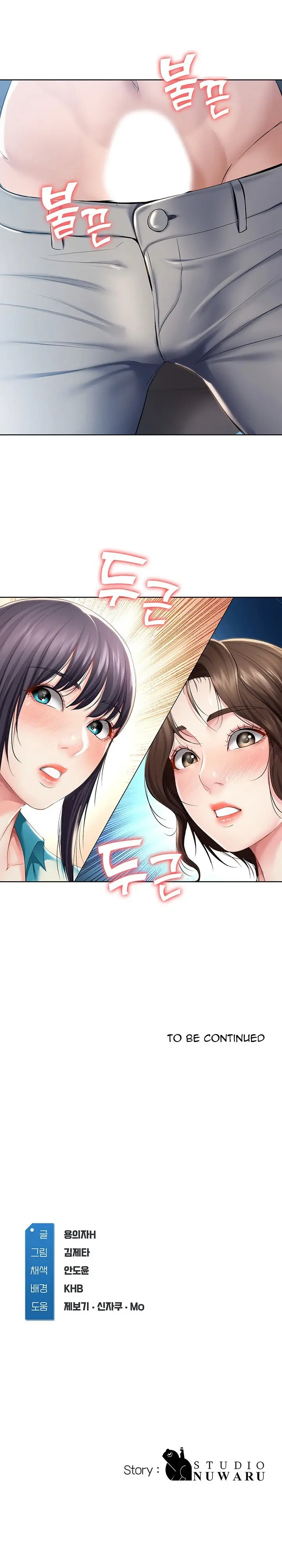 Boarding Diary Uncensored Chapter 34 - Page 4