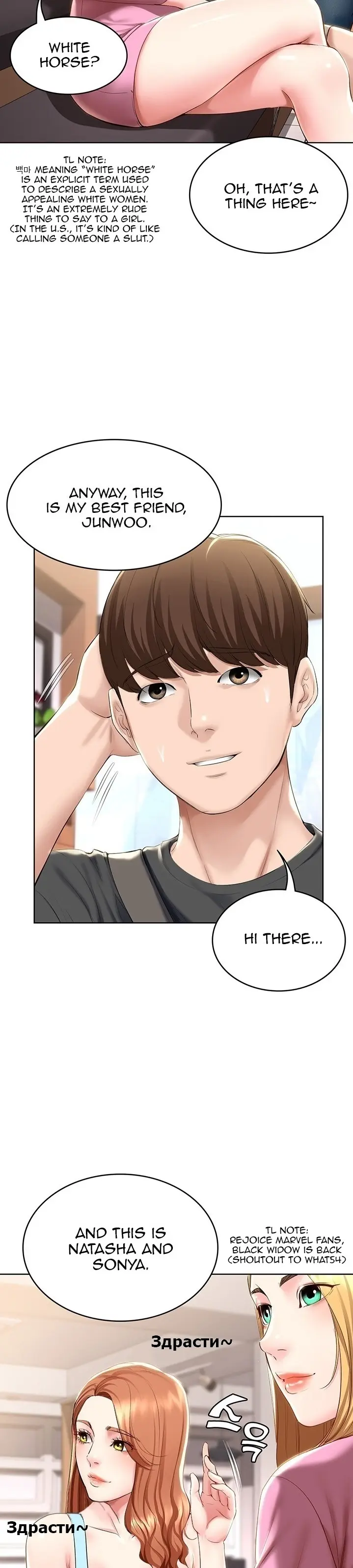 Boarding Diary Uncensored Chapter 40 - Page 25