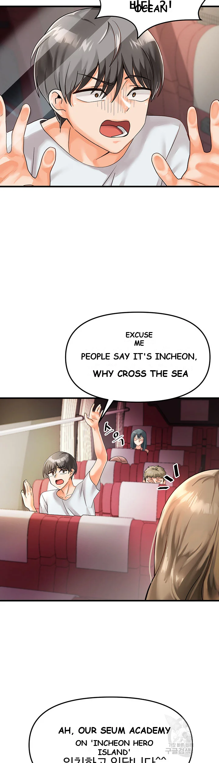 Boarding School Chapter 1 - Page 18