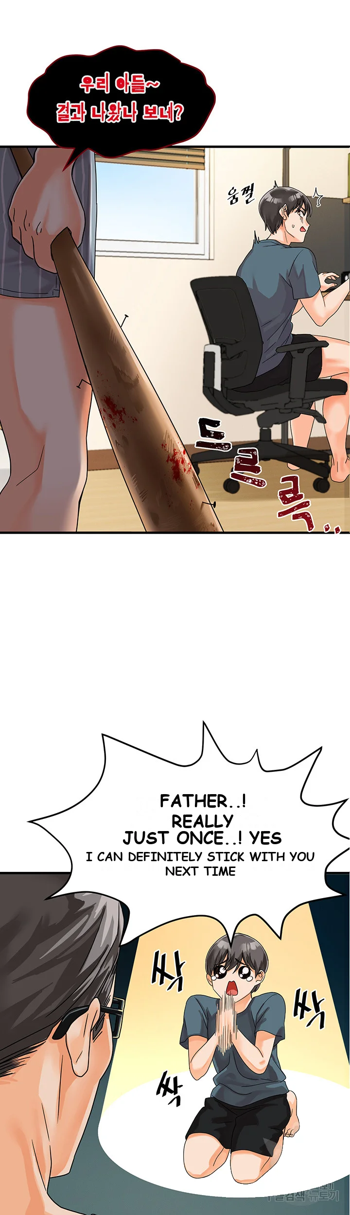 Boarding School Chapter 1 - Page 3