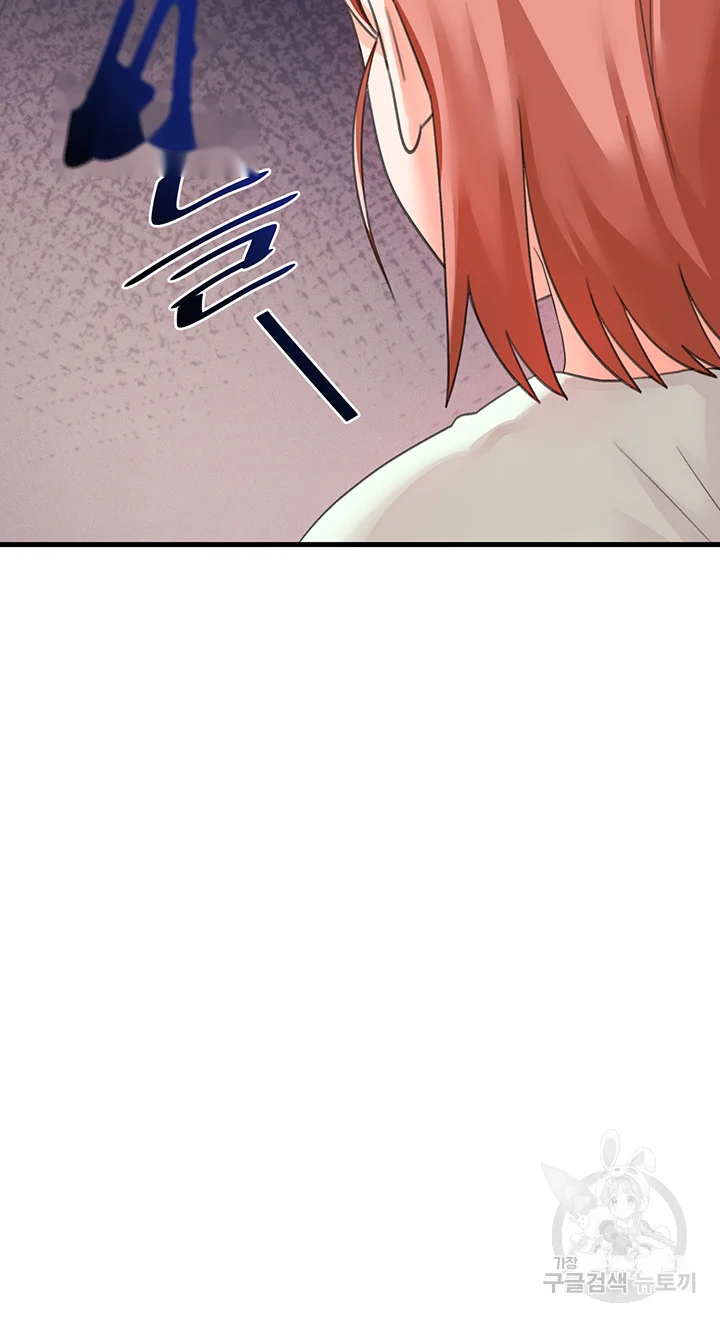 Boarding School Chapter 11 - Page 43