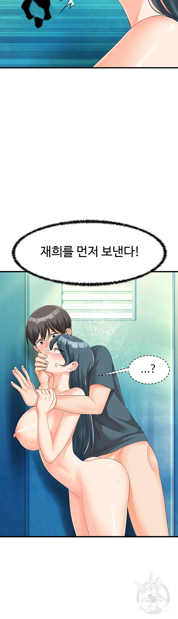 Boarding School Chapter 11 - Page 6