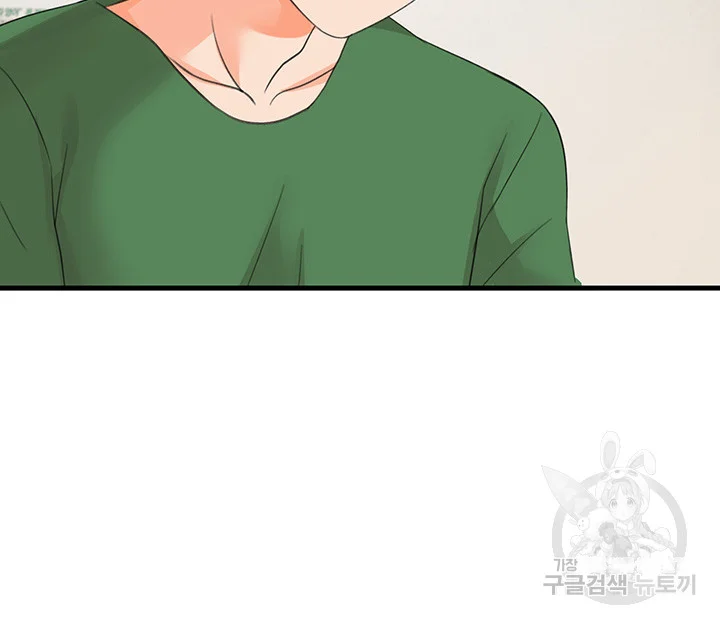 Boarding School Chapter 12 - Page 32