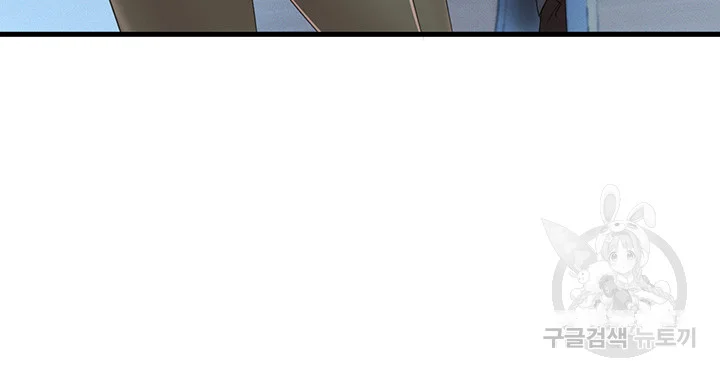 Boarding School Chapter 12 - Page 8