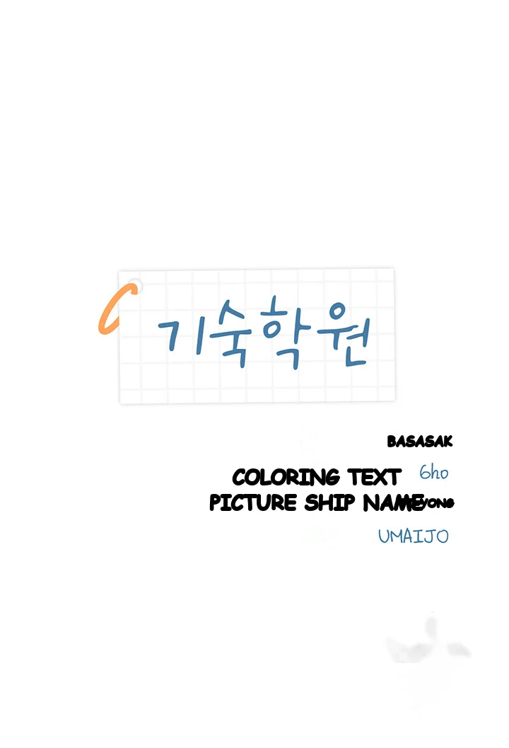 Boarding School Chapter 13 - Page 4