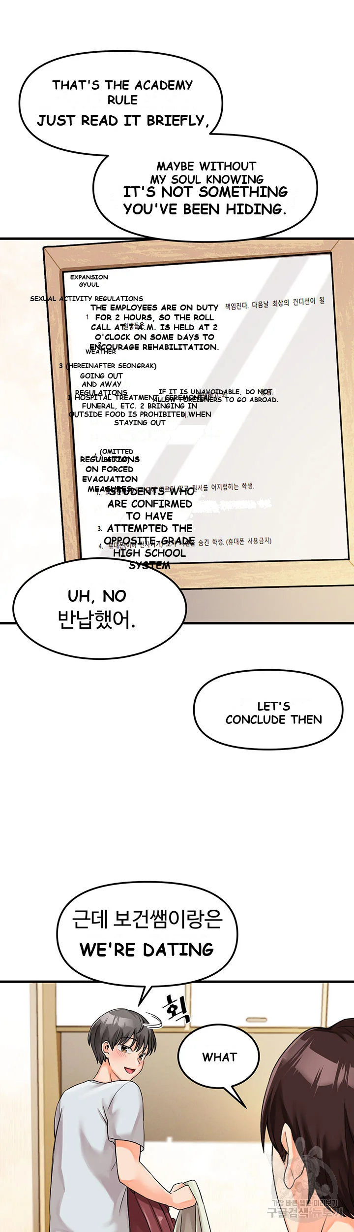 Boarding School Chapter 2 - Page 24