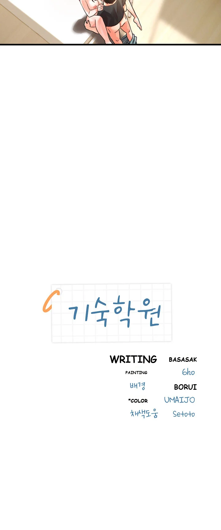 Boarding School Chapter 2 - Page 3