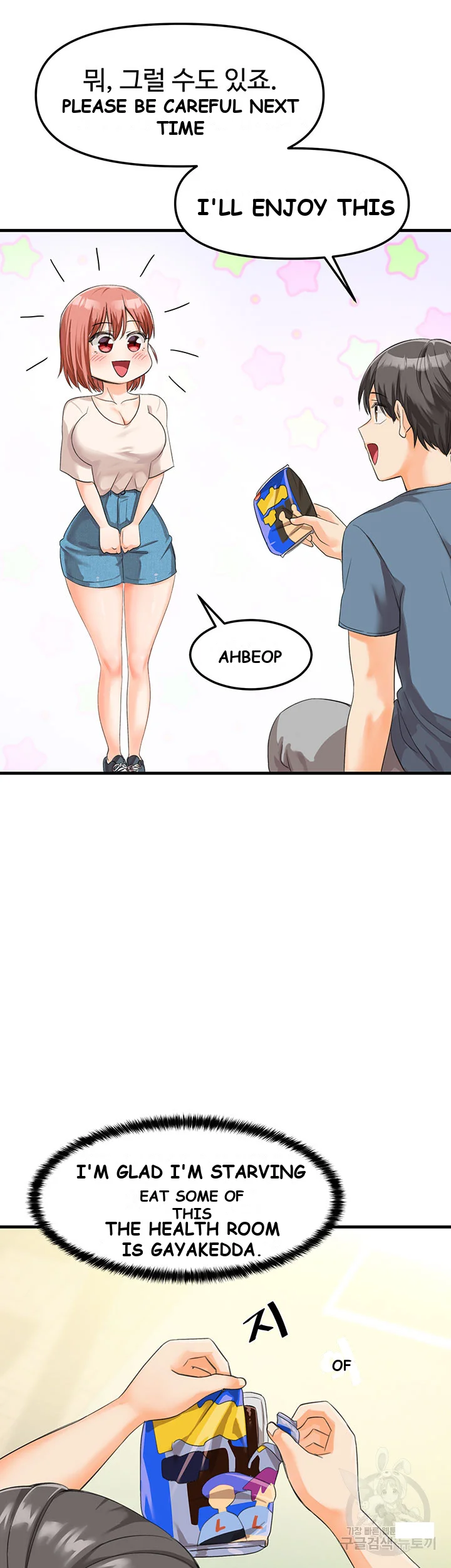 Boarding School Chapter 2 - Page 56