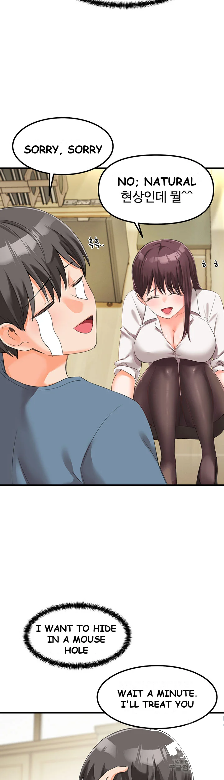 Boarding School Chapter 2 - Page 77