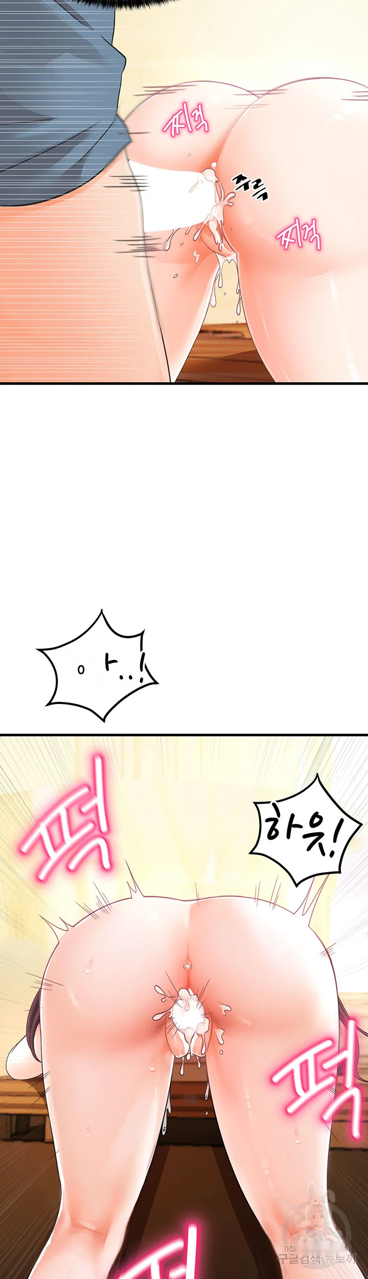 Boarding School Chapter 4 - Page 15