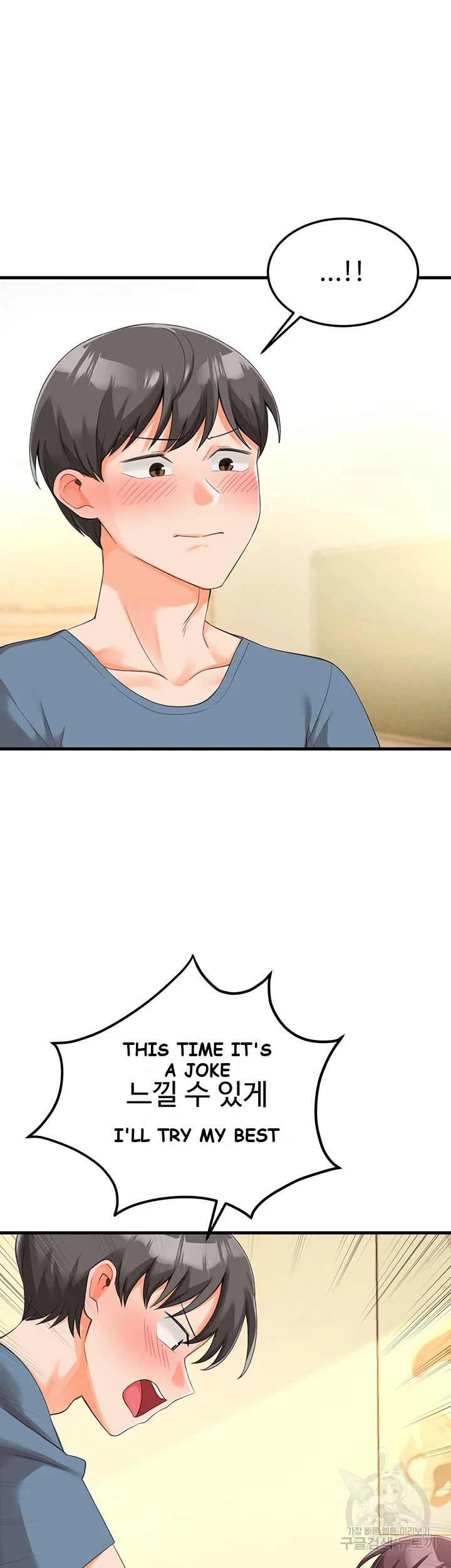 Boarding School Chapter 4 - Page 6