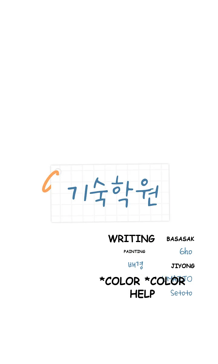 Boarding School Chapter 6 - Page 4