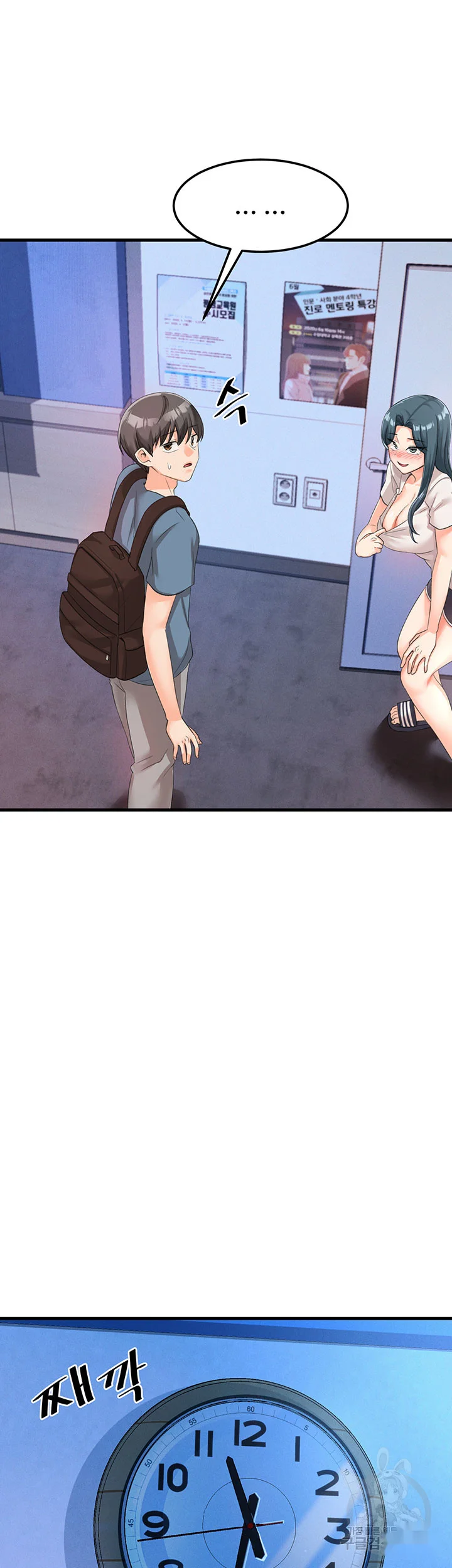 Boarding School Chapter 6 - Page 9