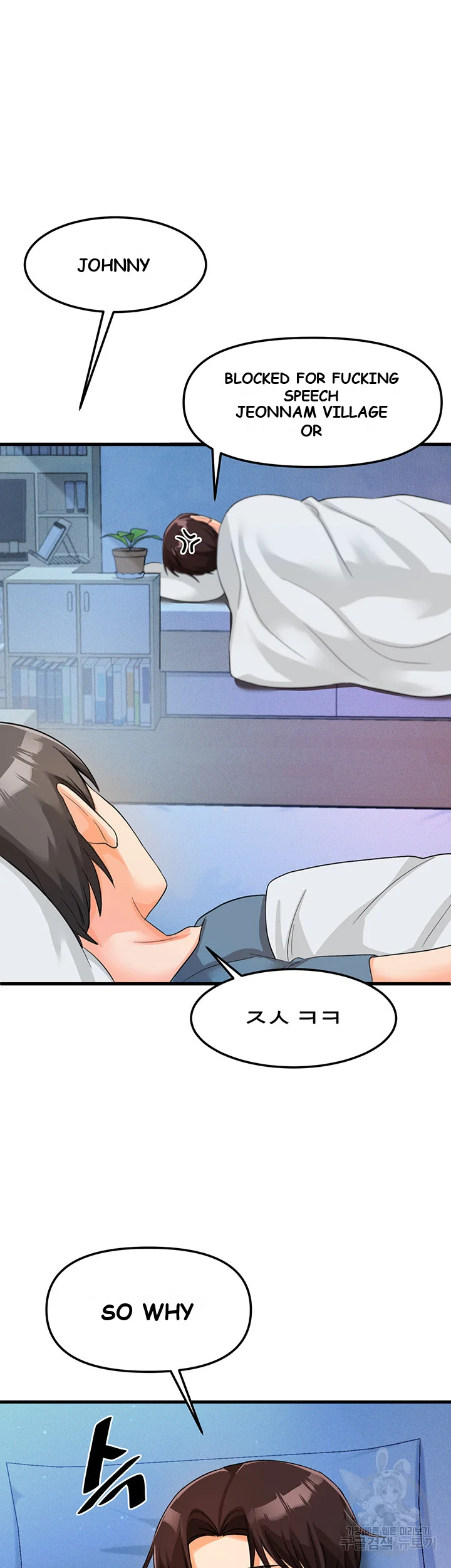 Boarding School Chapter 7 - Page 54