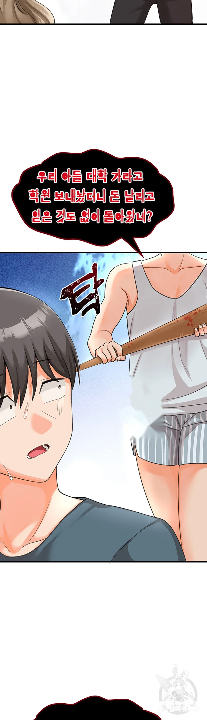 Boarding School Chapter 8 - Page 11